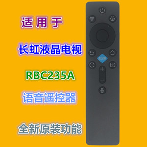 รีโมทคอนโทรลเสียงคริสตัลเพิร์ล เทียนหง RBC235A สำหรับทีวีฉางหง ขนาด 55 65 85 นิ้ว พร้อมโค้ดการเรียนรู้ - Product Image 5