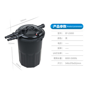 보유 EF-8000 EF-10000 EF-15000 코이 물고기 연못 생화학 필터, 연못 생화학 필터 배럴, 물고기 연못 정수기 - Product Image 4