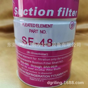 ไส้กรองแบบดูดซับ SF-48 แบบสองทิศทาง สำหรับชิ้นส่วนทำความเย็นของชุดทำความเย็น - Product Image 5