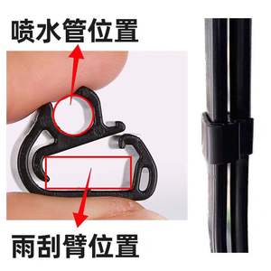 Clip de Manguera para Limpiaparabrisas Peugeot Citroen Honda Hongqi 1617040080, Material PP para Limpiaparabrisas - Product Image 1