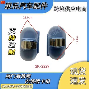 Panneau de boutons de coffre en POM, finition mate, pour Toyota Faw Jp, installation facile - Product Image 5