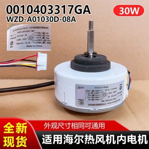 มอเตอร์พัดลมแอร์ Wzd A01030d 08a ดีซี 310v 30w ผลิตในจีน - Product Image 4