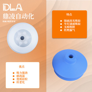 Ventouses pneumatiques à double couche de la série Kuwo VSA, finition miroir, accessoires pour bras robotiques sans marquage - Product Image 6