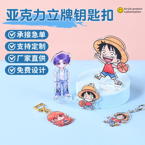 One Piece Acrylic <b>Keychains</b> With Standee Custom <b>Anime</b> Merchandise Unisex Gift Decorative Ornaments - Product Image 5