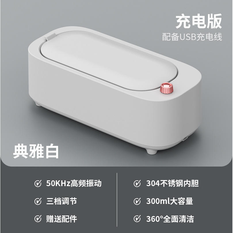 [Simple White S800] เครื่องทำความสะอาดอัลตราโซนิก 45000Hz พร้อมตัวตั้งเวลา 4 ระดับ