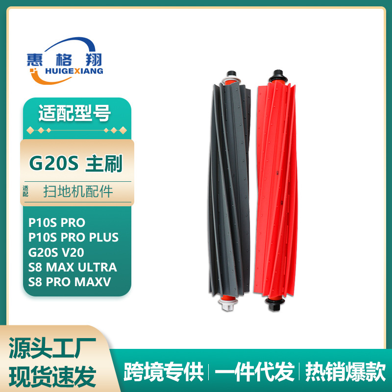 Brosse principale *1 paire