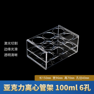 Soporte para Tubos de Ensayo Jingchuang, Caja de Almacenamiento de Plástico de 8 Compartimentos para 50 ml, Organizador de Laboratorio - Product Image 2