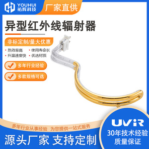 ฮีตเตอร์อินฟราเรดแบบสองท่อเคลือบทอง Youhui 1000W สำหรับงานเชื่อมพลาสติกยานยนต์ ให้ความร้อนอย่างรวดเร็ว - Product Image 5