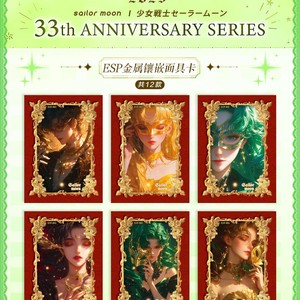 Tarjetas Coleccionables de Sailor Moon, Serie Mensual 3, 1 Caja con 121 Paquetes, Tarjetas Commemorativas de Personajes Clásicos del Anime - Product Image 3