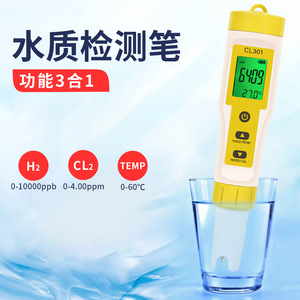 Testeur de qualité de l'eau Cl301 1-10000Ppb, chlore résiduel H2 Temp pour l'aquaculture et les aquariums - Product Image 2