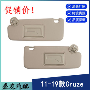 ที่บังแดดรถเชฟโรเลต ครูซสีเบจ ติดตั้งง่าย อุปกรณ์ตกแต่งภายในรถยนต์ - Product Image 5