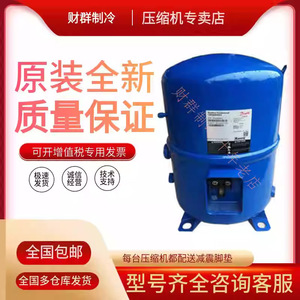 คอมเพรสเซอร์ Maneurop รุ่น MT40JH4EVE 3.2 แรงม้า สำหรับห้องเย็นอุณหภูมิต่ำปานกลาง - Product Image 3
