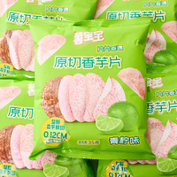 Vente directe d'usine, snacks très vendus, chips de taro, tranches de taro, saveur limon, snacks sains