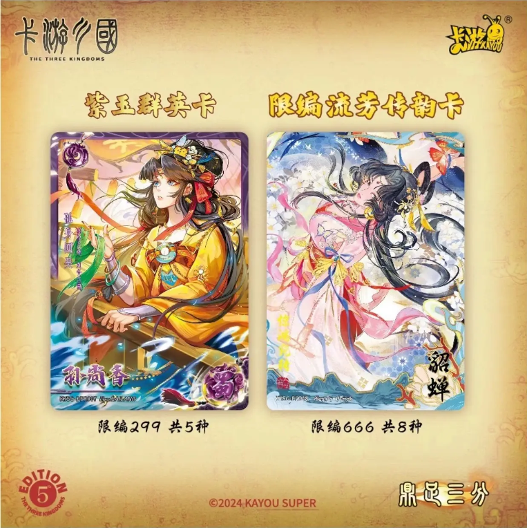 KAYOU VOL.5 the Three Kingdoms Heroes Anime Collection Cards