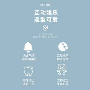 Juguete de papel chirriante Blue Bear para gatos, masticable para la dentición, suministro para mascotas, tamaño pequeño, diseño lindo - Product Image 2