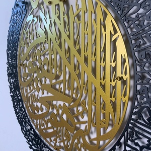 Ayatul Kursi islamico <span class=keywords><strong>Surah</strong></span> <span class=keywords><strong>Ikhlas</strong></span> metallo islamico decorazione di arte della parete araba calligrafia arte regali islamici decorazione Ramadan arabica - Product Image 4