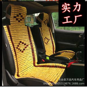 Coussin de siège de voiture rafraîchissant en bambou, ensemble complet, pièce unique, couleur naturelle, pour l'été, tapis d'aviation, position avant - Product Image 5