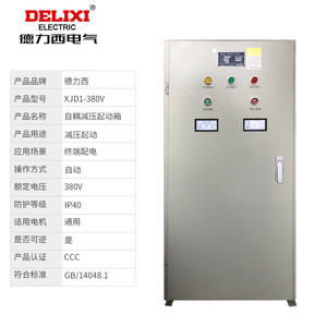 Autotransformador de Arranque de Voltaje Reducido de Alta Potencia Delixi XJD1 para Motores Trifásicos, Caja de Arranque/Gabinete de Arranque de 380V - Product Image 2