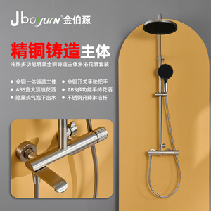 Jboyurn Brass Shower Set With Concealed Faucet And Rainfall Head For Bathroom - Product Image 1