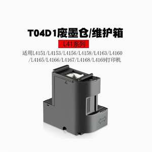 Boîte de Maintenance d'encre compatible T04D1 pour XP-5100 WF-2860 XP-5105 <span class=keywords><strong>ET</strong></span>-M1170 M2170 <span class=keywords><strong>M3170</strong></span> 2760 4760 3760 3850 3830 3710 - Product Image 2