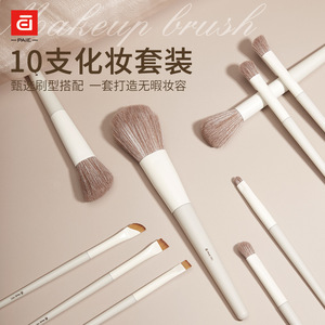 Juego de brochas de maquillaje Paie, 10 piezas, pelo sintético, tacto suave para maquillaje de rostro y ojos - Product Image 2