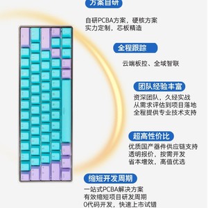 Solución de teclado Gd32f350c8 Pcba, chip de alto rendimiento, interfaz humana para electrónica de consumo - Product Image 5