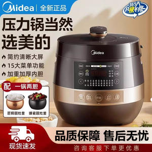 Cuisinière à pression électrique Midea 5,1-6,0 L, deux cuves intérieures, fonctionnement à une touche, minuterie intelligente, couvercle antiadhésif - Product Image 5
