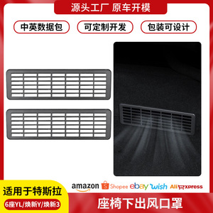 ที่ครอบช่องระบายอากาศใต้ที่นั่งสำหรับ Tesla แบบใหม่คลิป Y ABS แบบ TSL1817 - Product Image 2