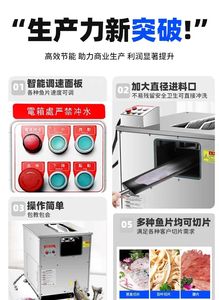 Máquina Automática para Cortar y Filetear Pescado (Bacalao, Anchoa, Trucha, Salmón, Bagre, Tilapia) para Sashimi y Rebanadas - Product Image 6