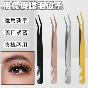 Stainless Steel Tweezers 120mm Toothed Tip For Eyelash Extensions And Eyebrows Precision Makeup Tools - Product Image 5