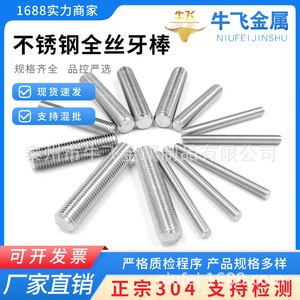 Varillas Roscadas Completamente de Acero Inoxidable Niufei 304, M3 M4 M5 M6 M8 M10, Métricas DIN976 Grado A, Pulimentadas - Product Image 2