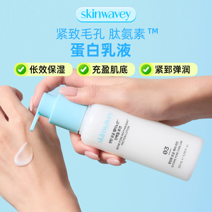 Refine Pore PEPTANOSAN ™   Lotion Protéinée - Product Image 1