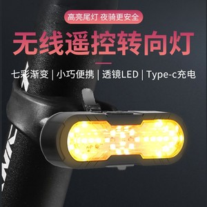 Cygm 2229 <b>Bicycle</b> Rear <b>Light</b> Led 68.8g Rechargeable With Remote Control For Night Riding - Product Image 4
