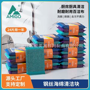Éponge à vaisselle en fil d'acier Amigo, tampon à récurer en acier inoxydable, pour le nettoyage des casseroles et poêles de cuisine, couleur unie B098 - Product Image 4