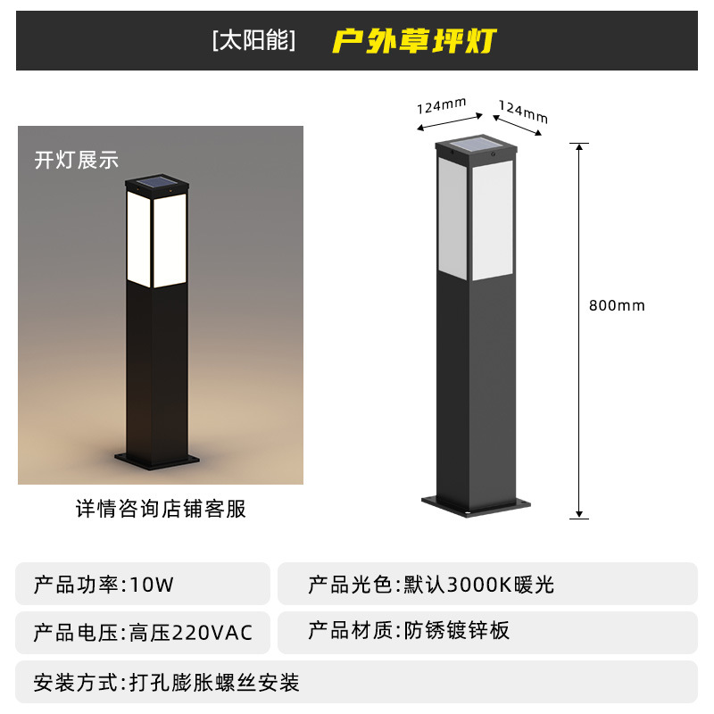 Solaire 800MM