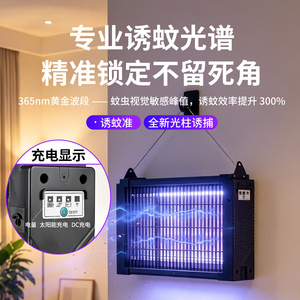 Trampa para Mosquitos Ultravioleta, Lámpara Solar LED para Interiores y Jardín, de Plástico, con Montaje en Techo, IP20 Impermeable, 2700K Luz Cálida - Product Image 3