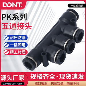 Pneumatic Hose <b>Quick</b> Five Way <b>Connector</b> PK Series Black 04 06 08 10 12 Plastic For Industrial Use - Product Image 5