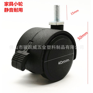 Nylon Caster 40mm Rigid With Brake Black Plastic Furniture Caster For Office Rolling Wardrobe - Product Image 2