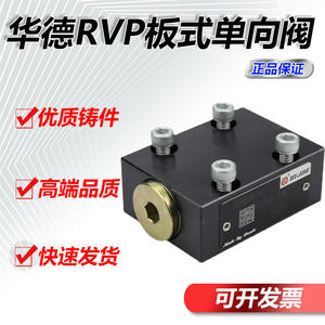 Válvulas Hidráulicas Unidireccionales Huade RVP6 RVP8 RVP10 RVP12 RVP16 RVP20 para Sistemas Hidráulicos - Product Image 4