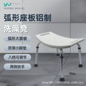 Tabouret de douche Yumin en alliage d'aluminium 50x50x30cm, antidérapant, siège de bain pour personnes âgées - Product Image 4