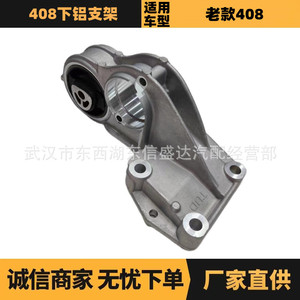 Citron Peugeot 408ตัวยึดอลูมิเนียมที่ต่ำกว่า1.6 OE 1807JZ 9688985880 - Product Image 5