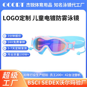 Children's Macaron Swimming Goggles Pc Anti Fog Waterproof For Kids - Product Image 5