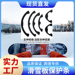 Protecteur de tête et de queue de snowboard, 29x6.5x1.5cm, matériau PP durable et imperméable pour la protection du snowboard - Product Image 4