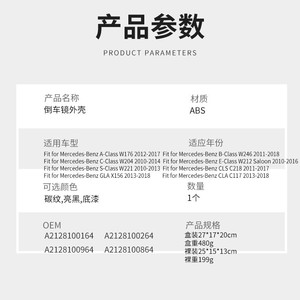 Coques de rétroviseurs Mercedes-Benz, ensemble complet, matériau ABS, pour Classe S, Classe E, Classe C, W212, W204, W221 - Product Image 4