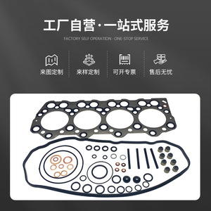 Kit de révision 4D31, jeu de joints de culasse en acier inoxydable pour réparation de moteur, pièces de rechange - Product Image 3