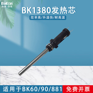 Élément chauffant Bk1380, longueur 85mm, diamètre 4,4d, pour le remplacement du noyau du fer à souder - Product Image 3