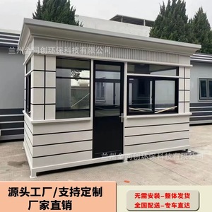 Cabine de sécurité extérieure en alliage d'aluminium, résistante aux intempéries, pour système de patrouille. - Product Image 4