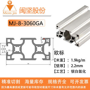 Profilés en aluminium industriels en stock, vente en gros, profilé en aluminium standard européen 3060ga, clôture d'atelier en profilés d'aluminium - Product Image 6