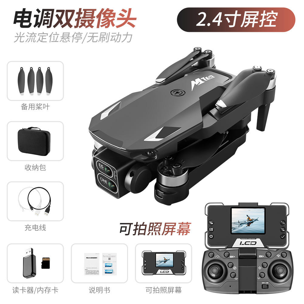 Black brushless motor (2.4-inch screen control)