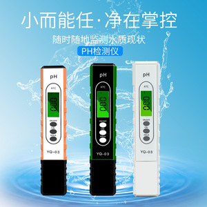 Medidor de pH YQ-03 0.00-14.00 Precisión 0.01 Prueba de Calidad del Agua Uso en Acuarios - Product Image 3